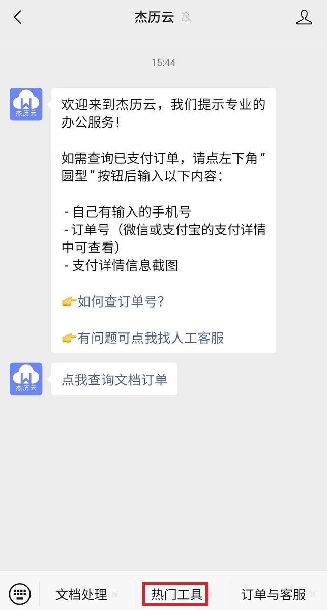 第五步