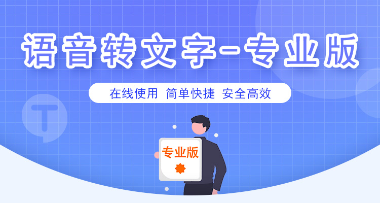 文字语音转换精灵